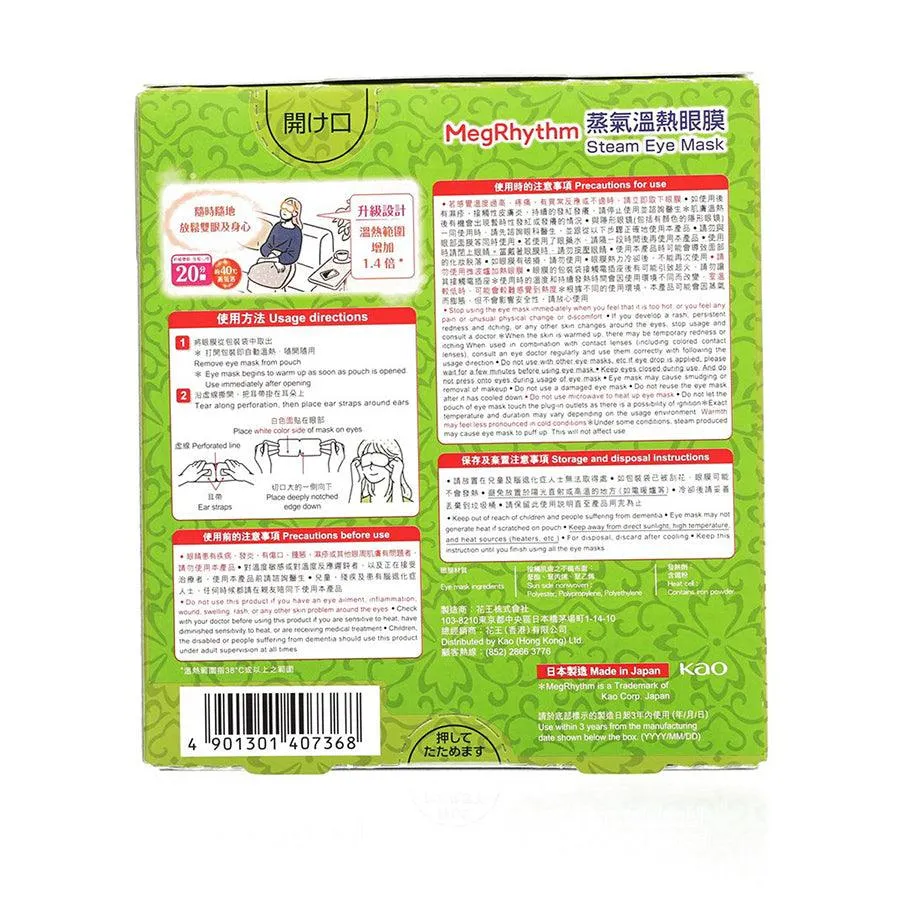 MEGRHYTHM Steam Eye Mask Mugwort  (5pcs)