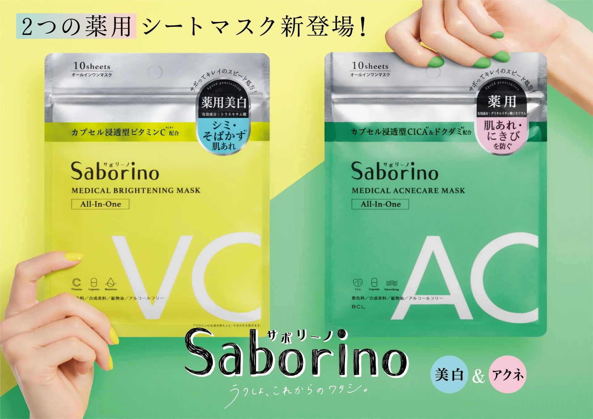 Saborino Medical Facial Sheet Mask 10 Sheets
